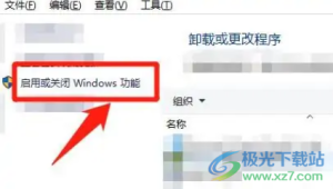 ​Windows11启用ie浏览器的教程